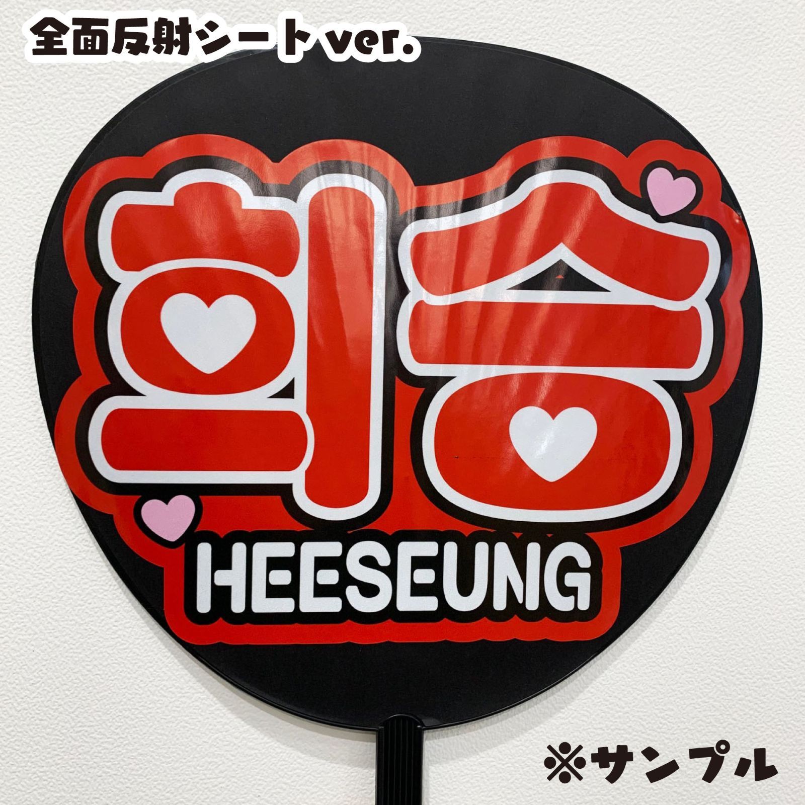 SuperJunior D&E□ウニョクEunHyukスーパージュニアスジュ】反射うちわ