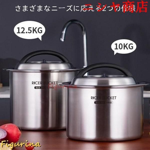 ライスストッカー