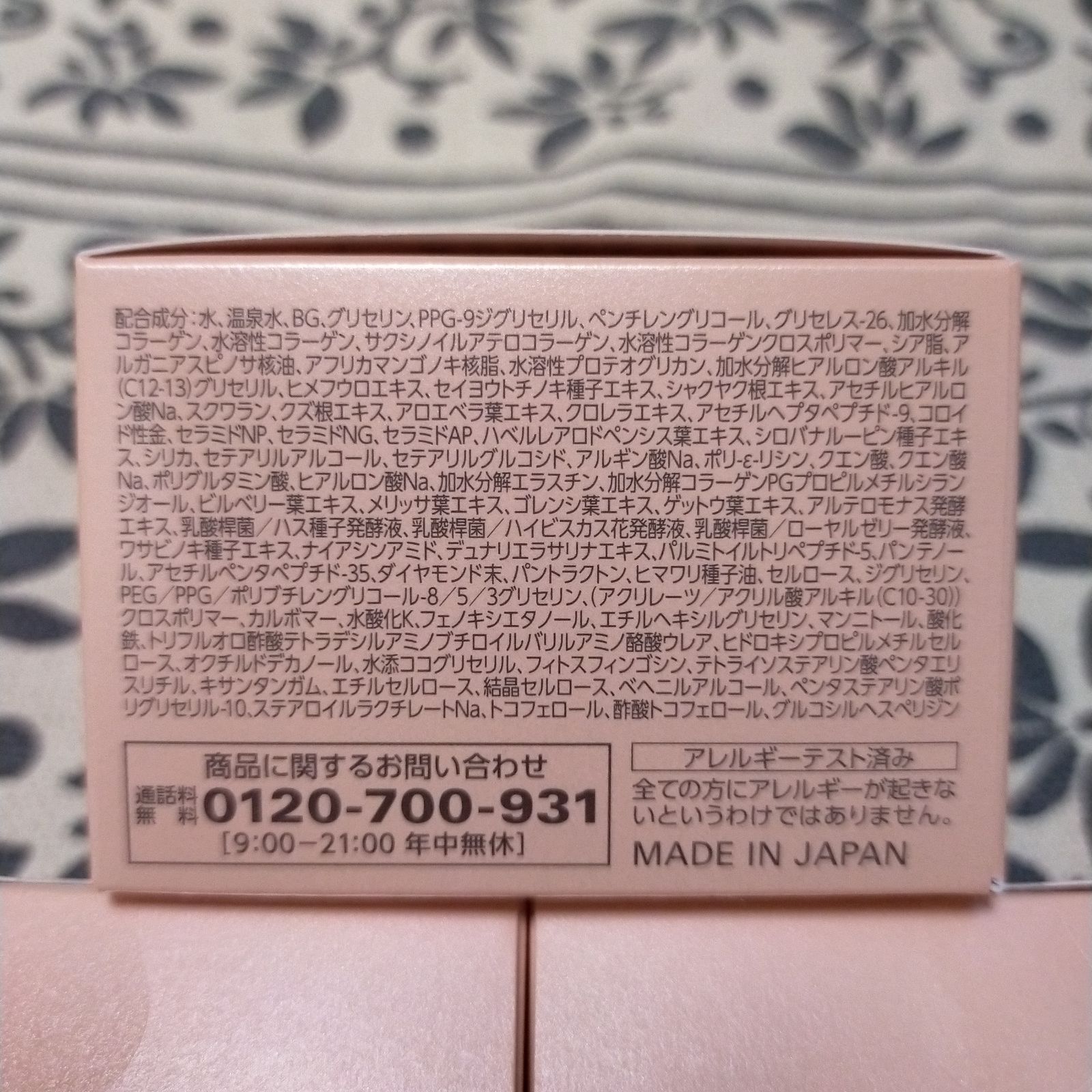  コラリッチ オールインワンジェル EX リフト オールインワンジェルクリーム 55 g キューサイ フェイスジェル ゲル スキンケア 基礎化粧品