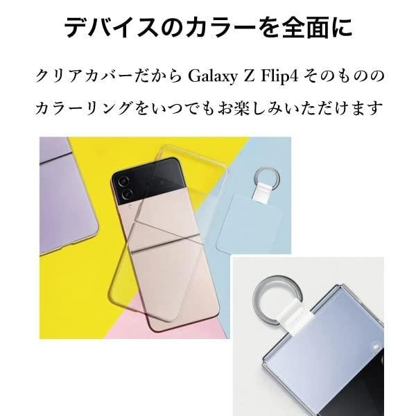 Galaxy Z Flip4 Clear Slim Cover 純正クリアカバー