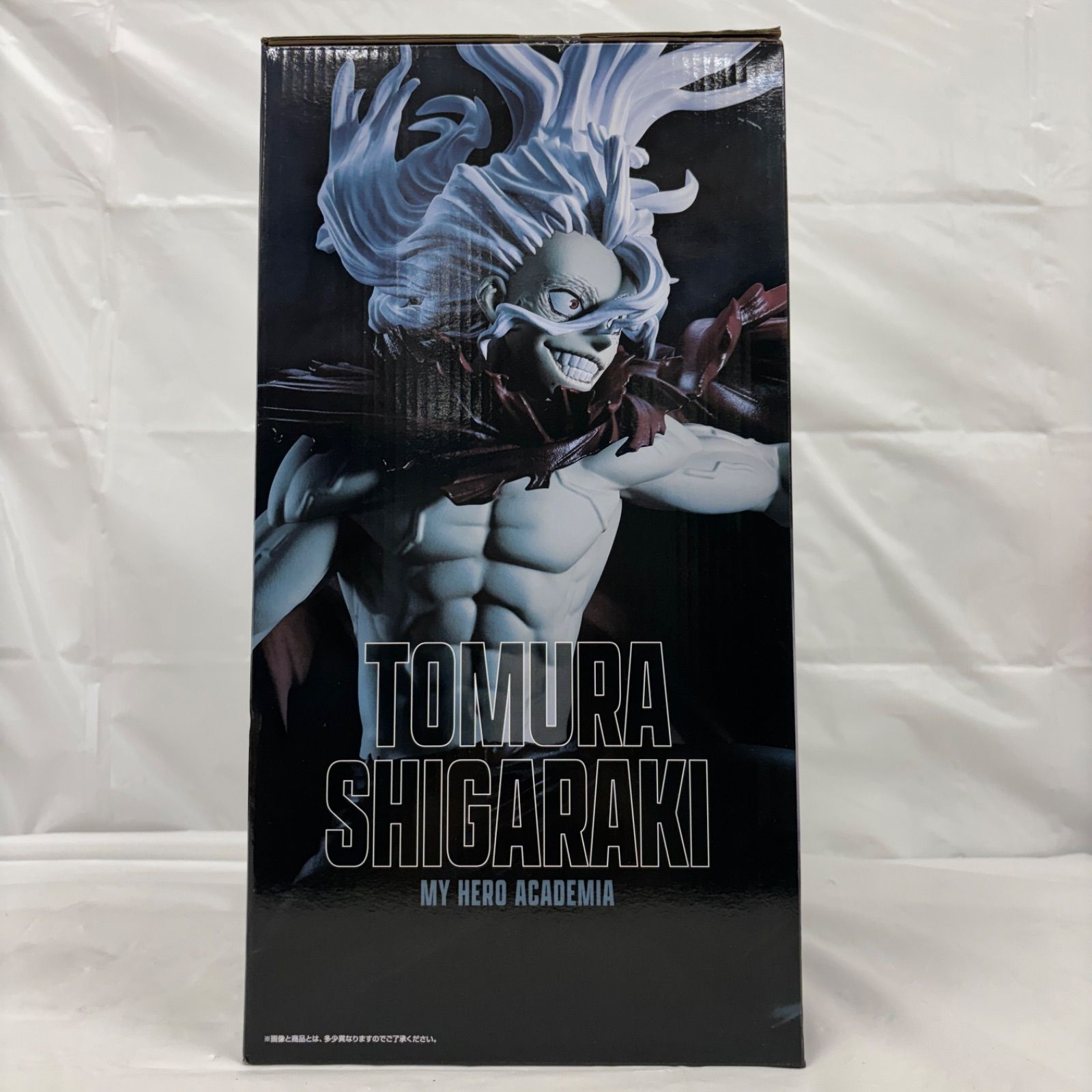 [未開封] 一番くじ 僕のヒーローアカデミア 相反する思い B賞 死柄木弔 うぉい on X: 