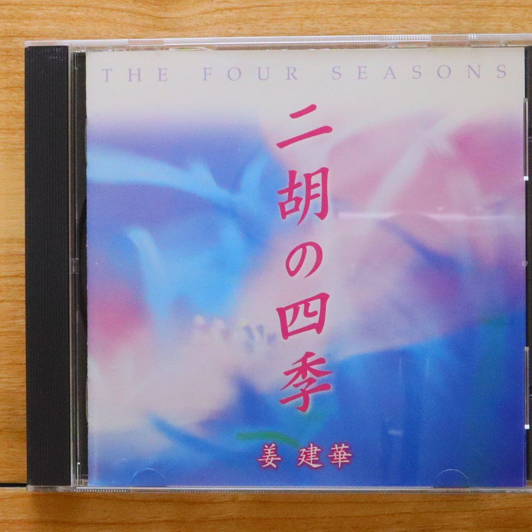 二胡　美品　ほぼ未使用 古月琴坊|二胡|HARDOFFオフモール（オフモ）|1010620000048592