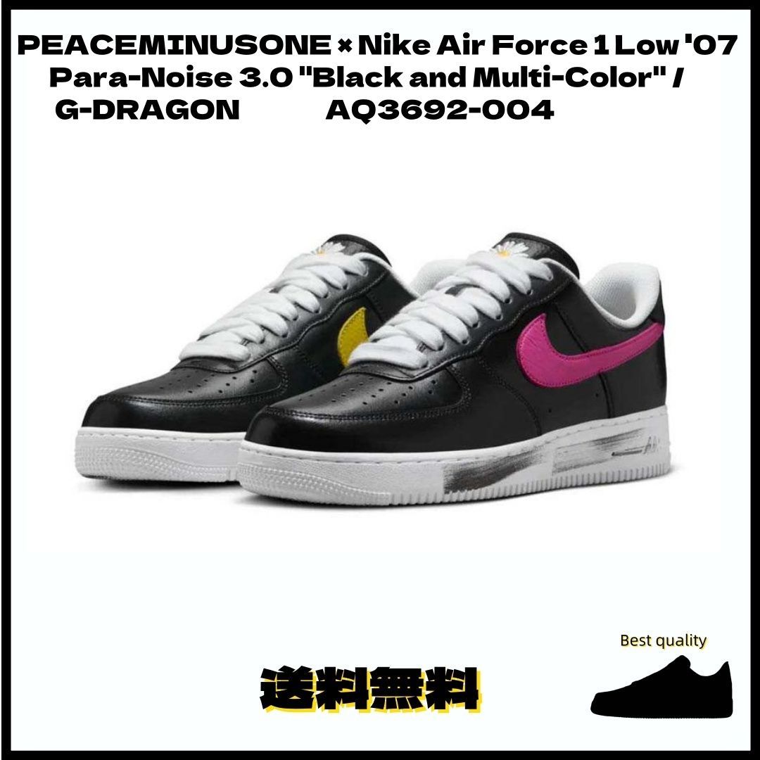 AQ3692-004 PEACEMINUSONE × Nike Air Force 1 Low '07 Para
