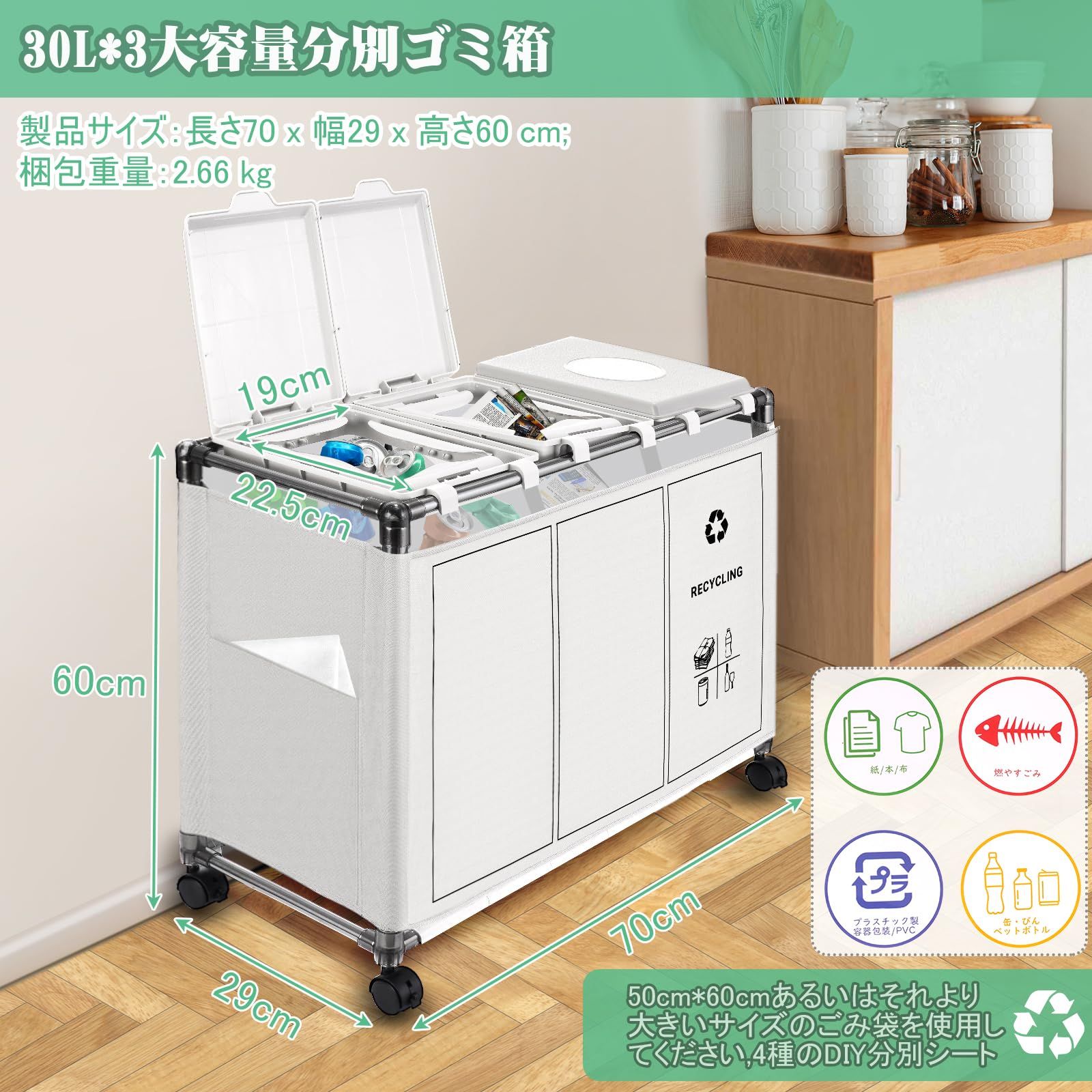 迅速発送】ゴミ袋ホルダー 3分別*30L ゴミ袋ホルダー 蓋付き 90L