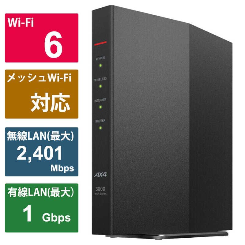 【新品 未使用 未開梱】BUFFALO　Wi-Fiルーター AirStation(エアステーション) Wi-Fi 6(11ax)対応 2401＋573Mbps ［］ ［Wi-Fi 6(ax) /IPv6対応］ ブラック　WSR-3000AX4P-BK
