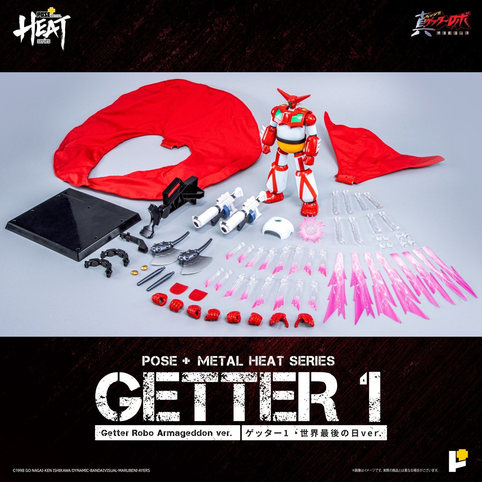 再販) POSE+METAL HEAT ゲッター1(世界最後の日Ver.) 真(チェンジ
