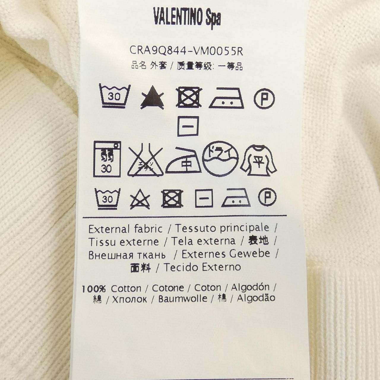 VALENTINO カーディガン