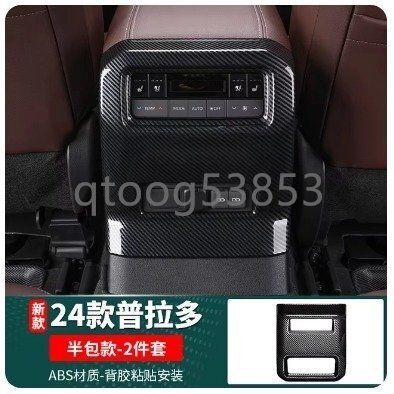 LAND CRUISER 250 ランドクルーザー ランクル リアコントロールパネルカバー キックガード プロテクター カーボンパターン