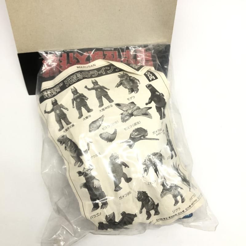 中古】ｶﾞﾒﾗ95 マルサン 電撃怪獣大作戦 ソフビフィギュア[18