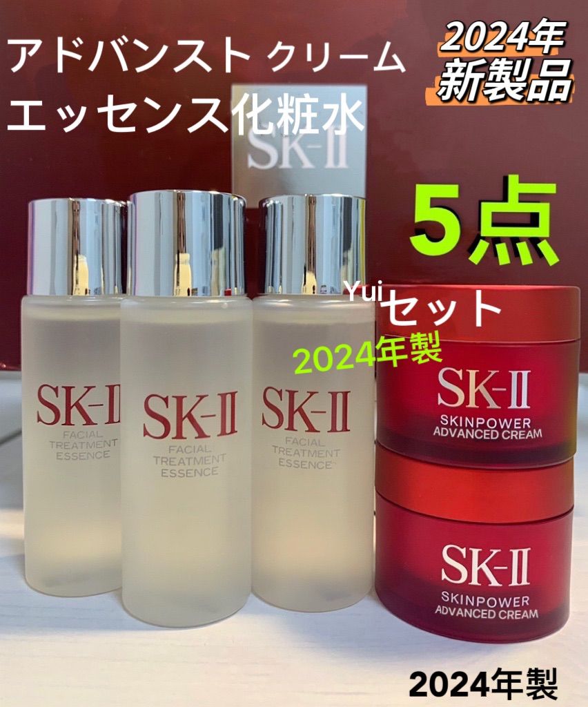 SK-II エスケーツーエッセンス化粧水+スキンパワー アドバンストクリーム5点