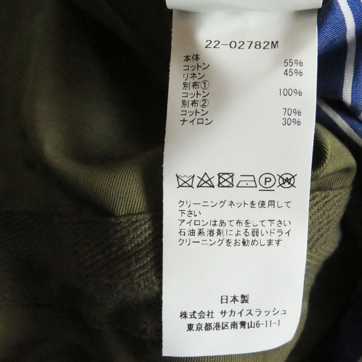 極美品□22SS sacai/サカイ 22-02782M Fabric Combo Shirts ドッキング