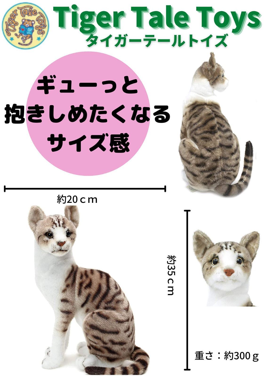 人気 雑貨】Tiger Tale Toys タイガーテールトイズ ねこ 猫 - メルカリ