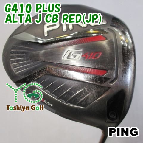 ドライバー ピン G410 PLUS|ALTA J CB RED JP |S|10.5 127341