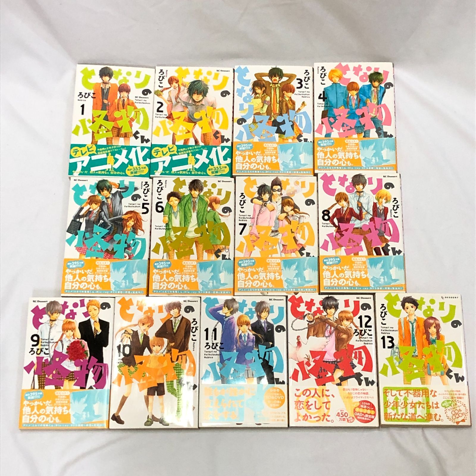 となりの怪物くん　1〜13巻+FAN BOOK 全巻収納ボックス　全巻セット となりの怪物くん 1〜13巻+FAN BOOK 全巻収納ボックス 全巻セット
