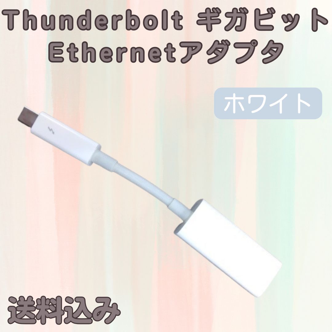 Apple Thunderbolt ギガビット Ethernet アダプタ - その他