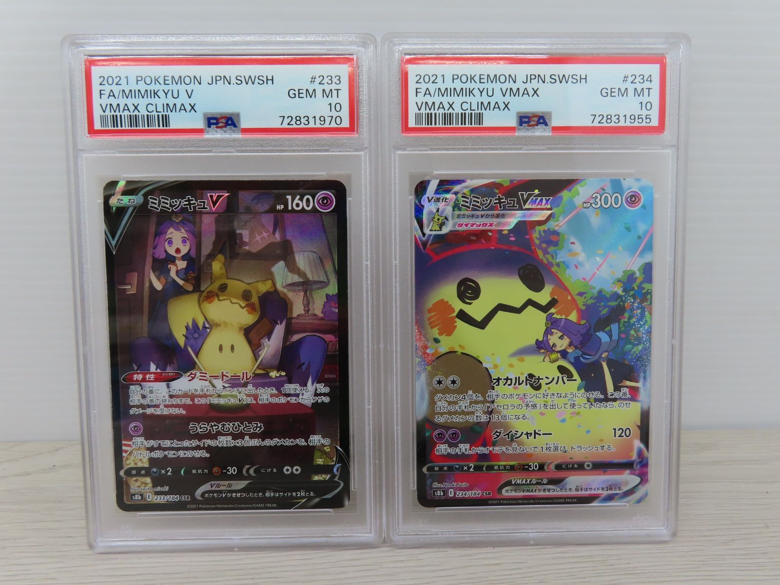 PSA】ポケモンカード ミミッキュVMAX ミミッキュV 連番 PSA10