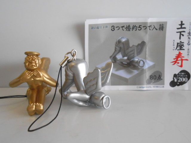 ♯Jui25GZ生きる第四夜土下座ストラップ寿フルコンプ8種 ♯Jui25GZ生きる第四夜土下座ストラップ寿フルコンプ8種の通販