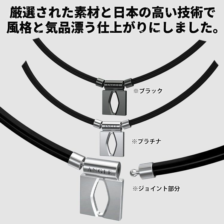 今ならほぼ即納！ 商品説明ＡＮＧＬＥの磁気ネックレス Lサイズ