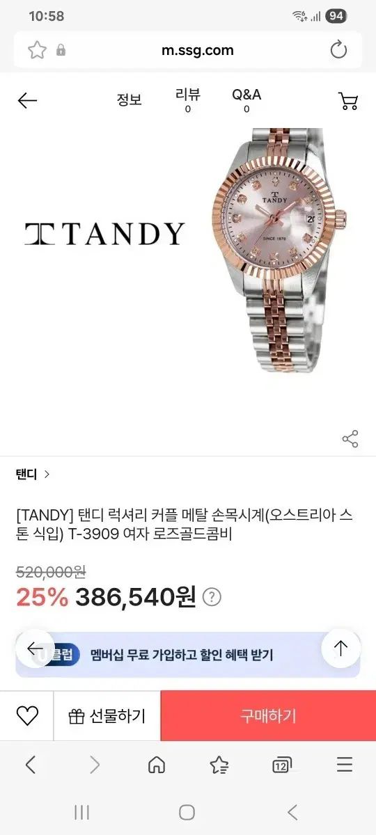 TANDY タンディ 女性 メタル 時計 ローズゴールド コンビ