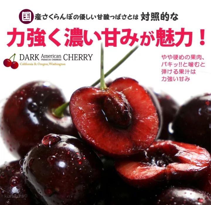 9.5R超大粒❣️10セット限定特価❣️常温便❣️ポスト投函❣️アメリカンチェリー500g❣️ 9.5row 大粒サクランボ American Premium Cherries 美國車厘子 櫻桃 家庭用 お中元 贈答用