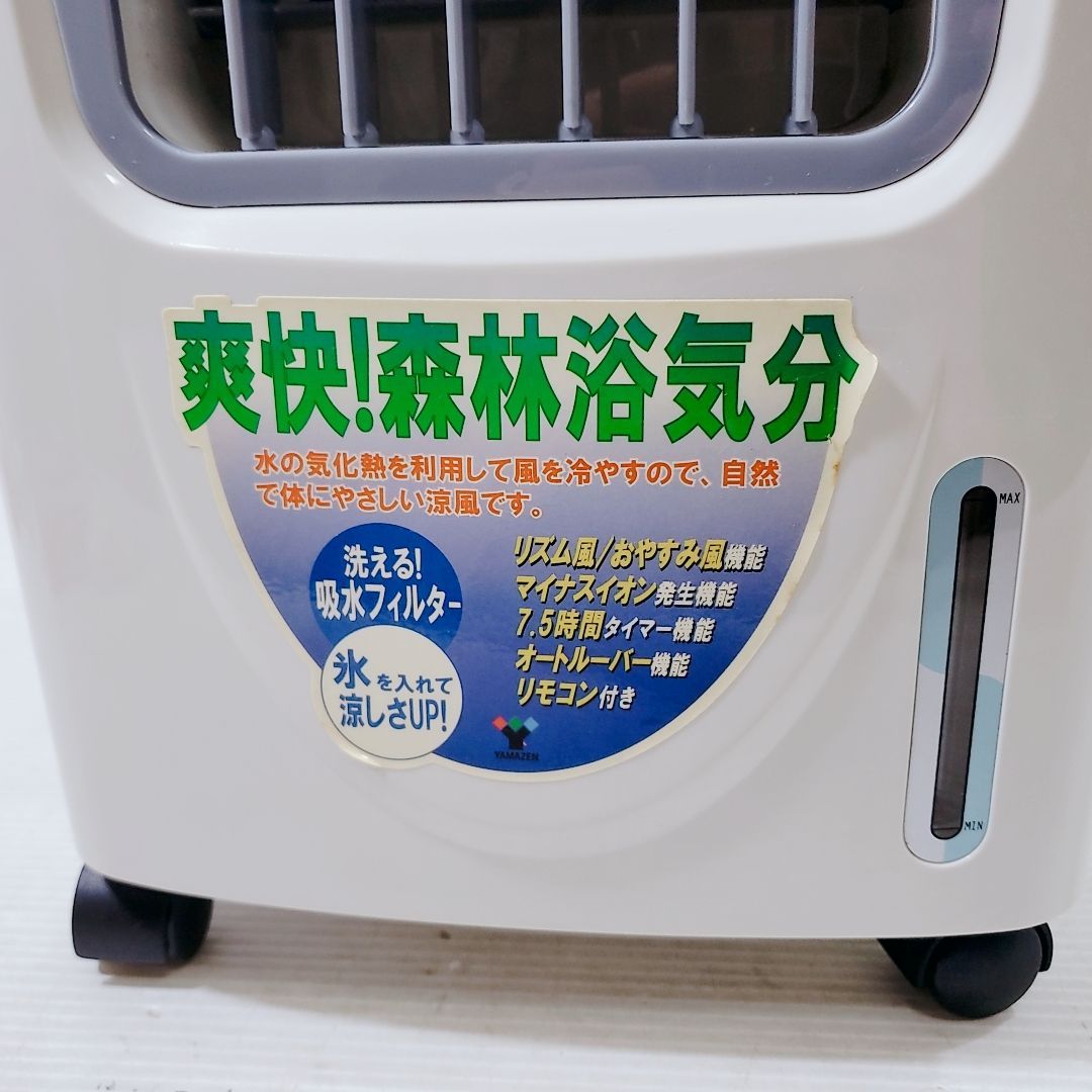 YAMAZEN マイナスイオン冷風扇 FC-B701 マイナスイオン発生機能 リズム