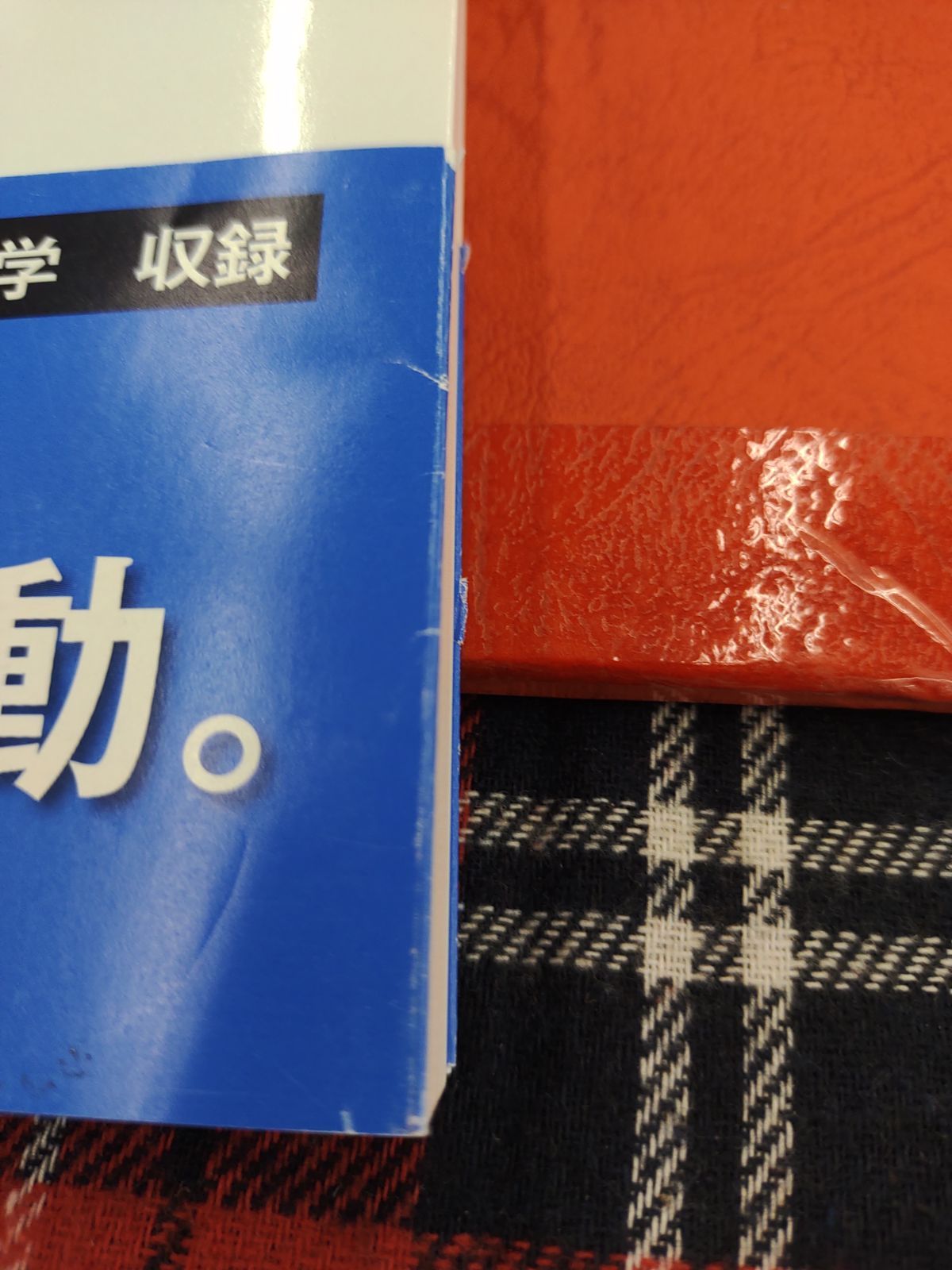 化学[理論] booksdream-store2_wt10-047