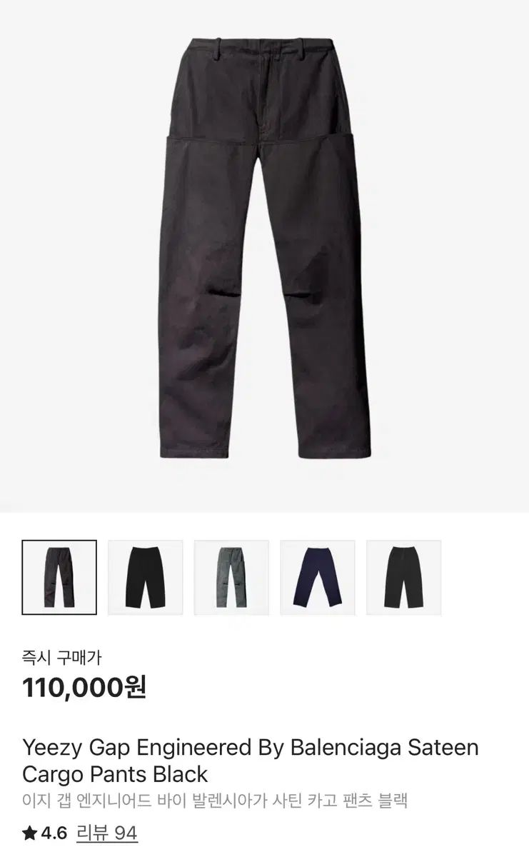 イージー GAP ギャップ ENGINEERED GARMENTS エンジニアードガーメンツ バイ BALENCIAGA バレンシアガ サテン カーゴ パンツ 黒 34