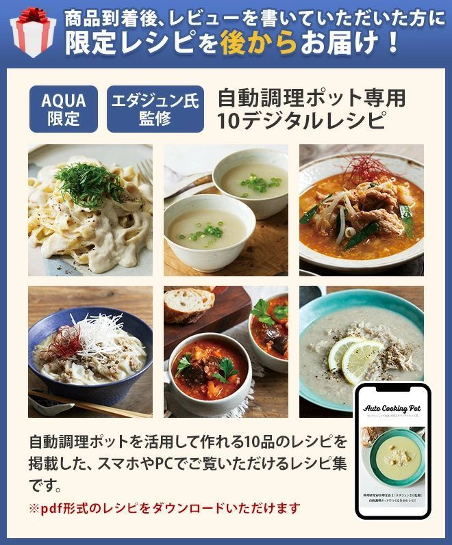 スープメーカー 自動調理器