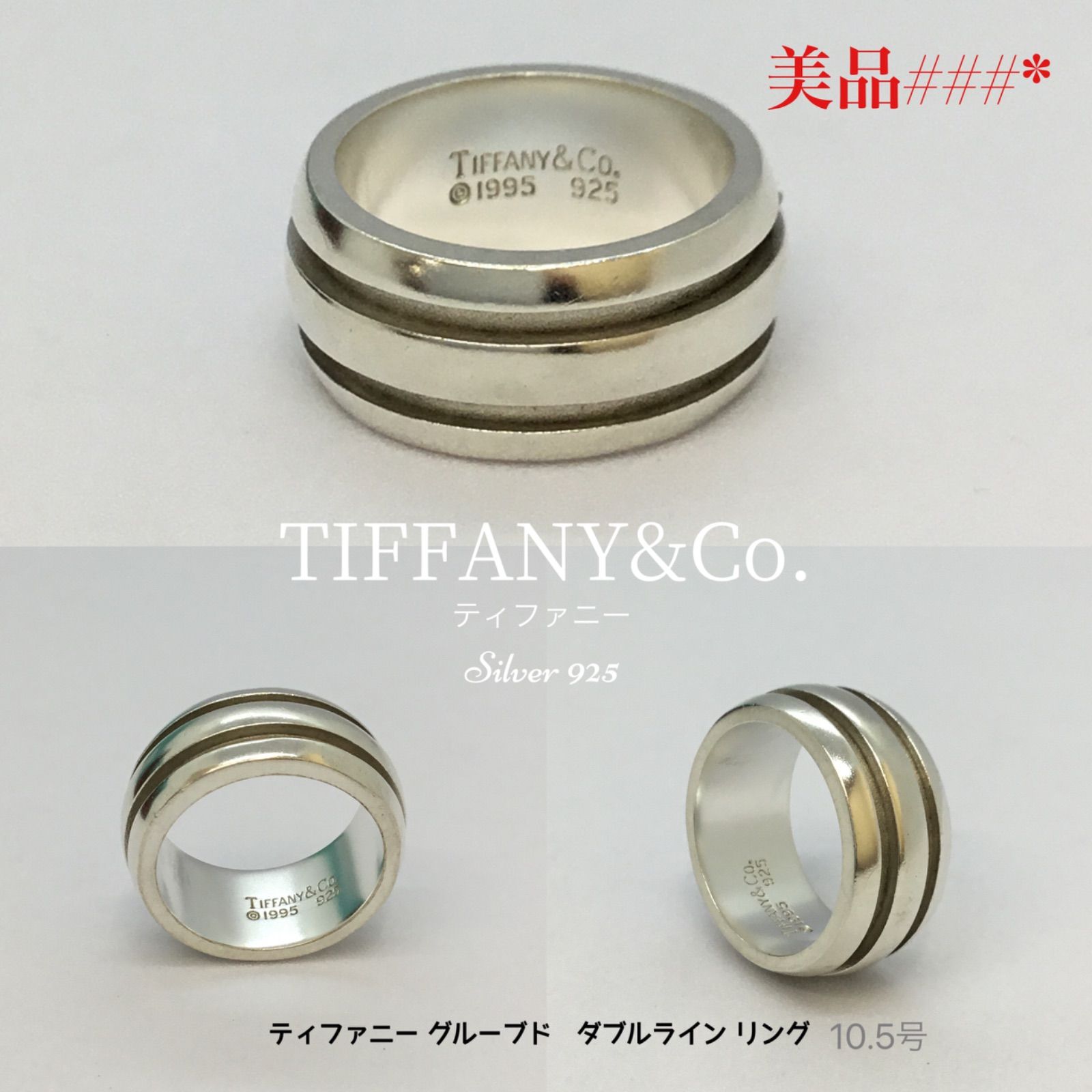 ✤美品 ✤ 希少 ✤ TIFFANYu0026Co. ティファニー ／ ティファニー グルーブド リング ／ ダブルライン ／ Tu0026Co ティファニーリング  ／ 1995 ／ ブランド リング ／ ピンキーリング ／ シルバーリング ／ 指輪 ／ 10.5号 - メルカリ