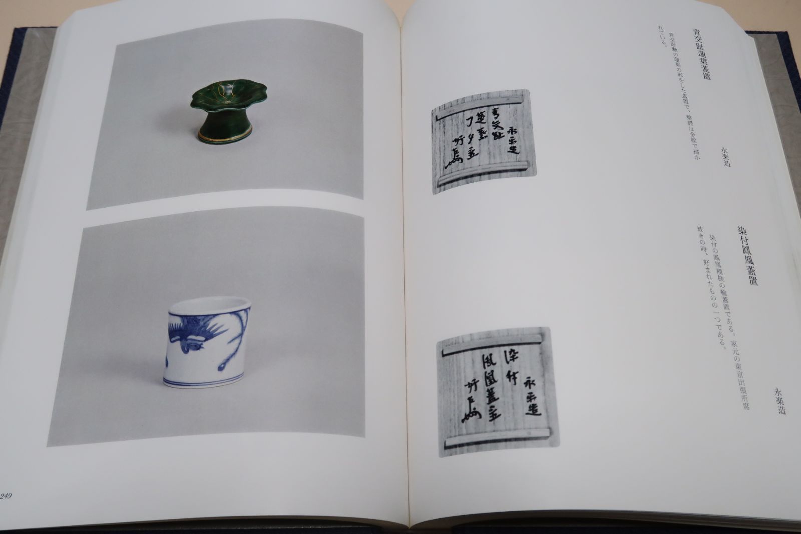 ◆清友／即中斎宗匠好物集◆　古書 清友～即中斎宗匠好物集: unknown author: 4959307026632
