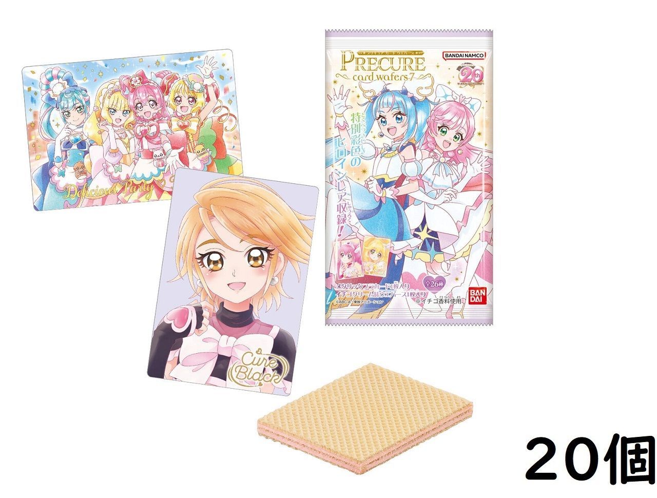 BANDAI プリキュアカードウエハース7 (20個入) 食玩・ウエハース