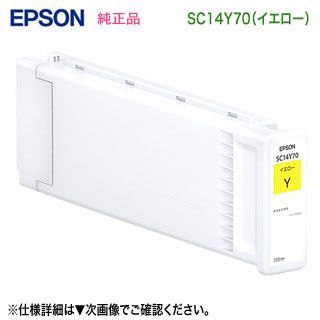 EPSON／エプソン SC14Y70 イエロー インクカートリッジ 700ml 純正品