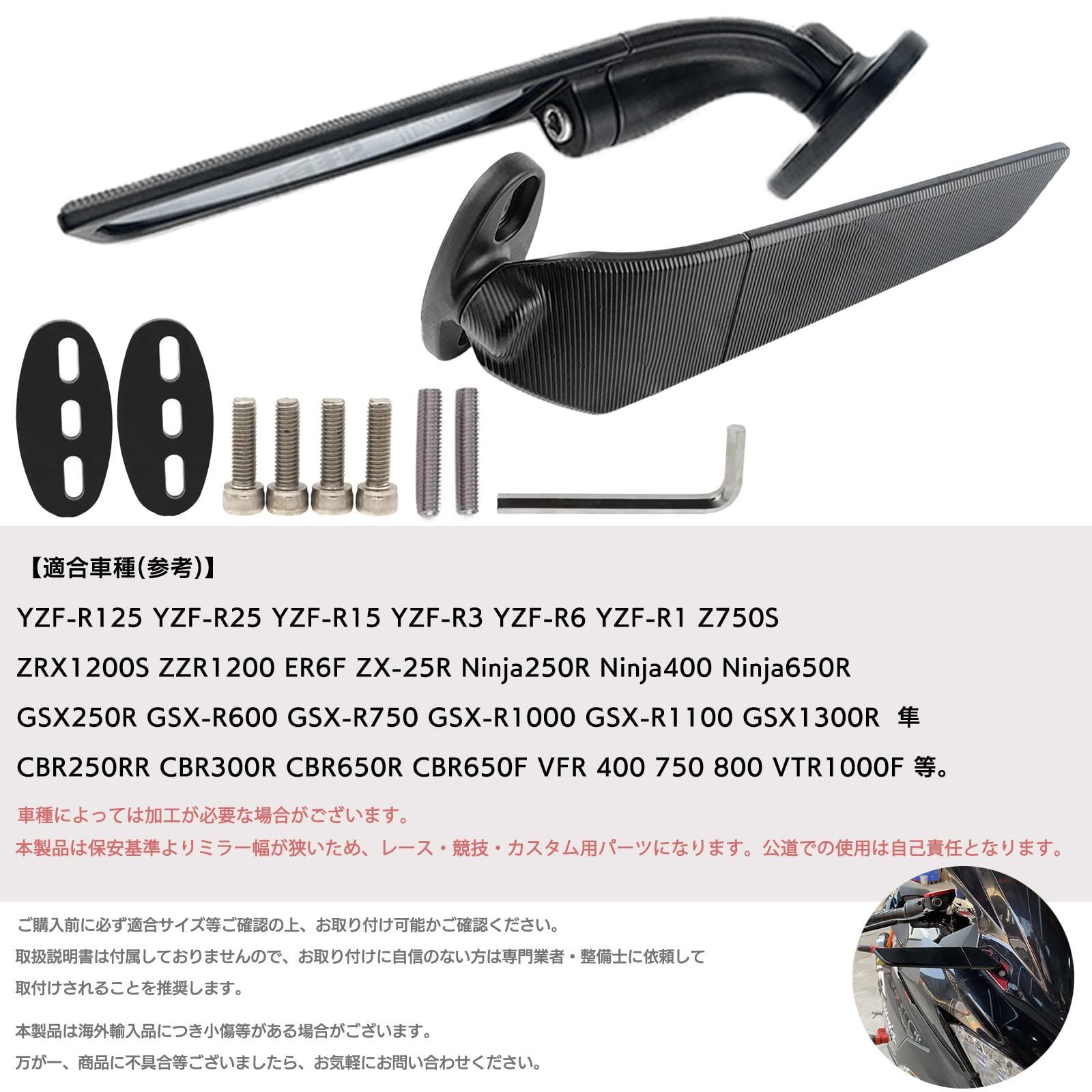 在庫セール】ZZR 汎用 GSX ZX Ninja YZF 左右セット CBR 可変 カウルミラー スリム 翼型 スモール ウイング ミラー バイク  Yuumo+ - メルカリ