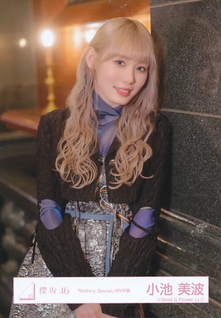 中古】生写真(乃木坂46) 小池美波/上半身・スタイリング衣装/櫻坂46