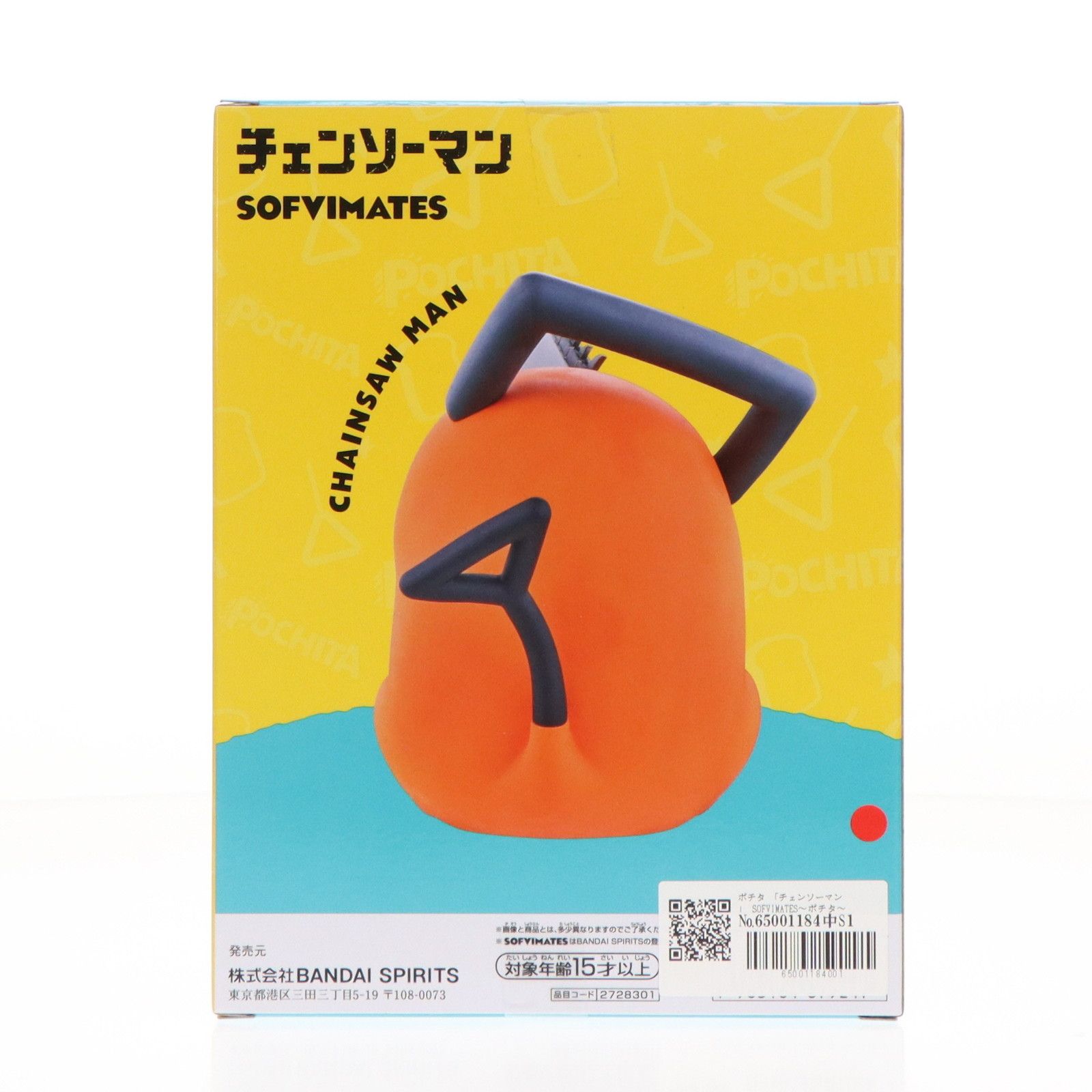 ポチタ チェンソーマン SOFVIMATES〜ポチタ〜 ソフビフィギュア