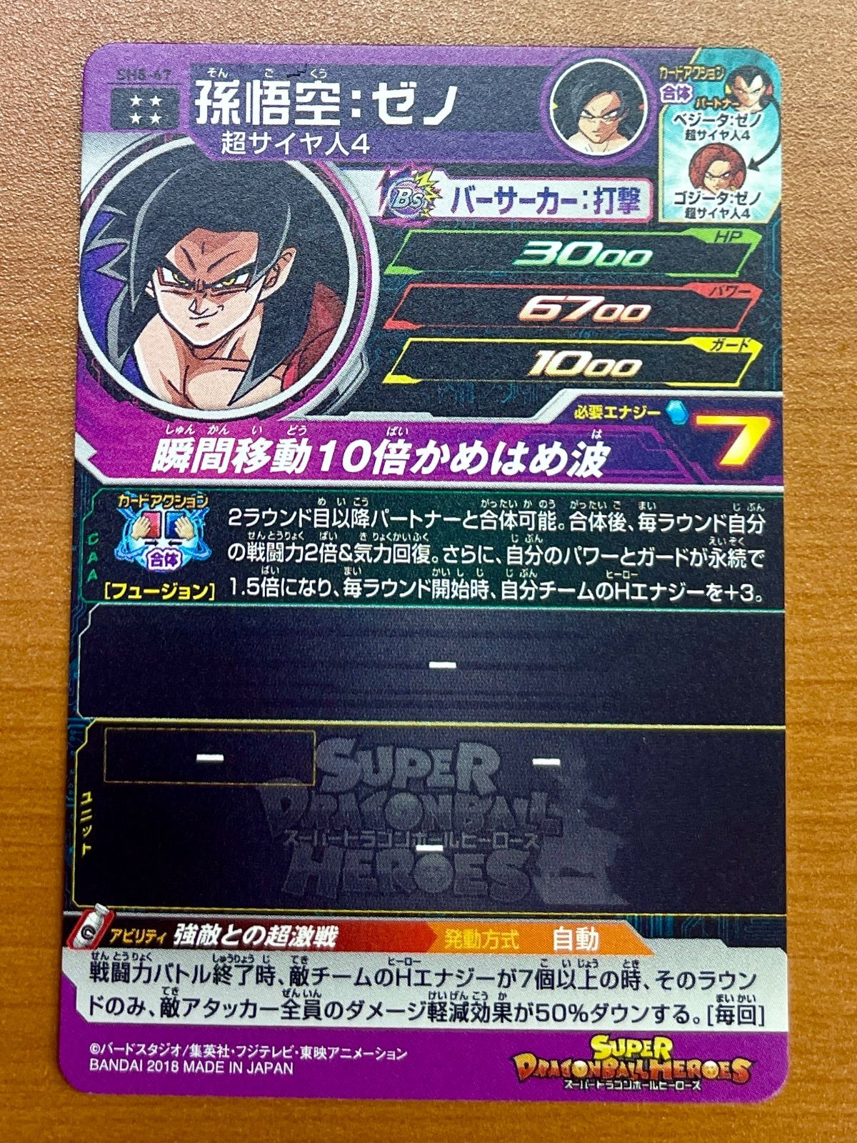 SH8弾 サンプルカード 7枚セット　スーパードラゴンボールヒーローズ スーパードラゴンボールヒーローズ カード7枚セット - メルカリ