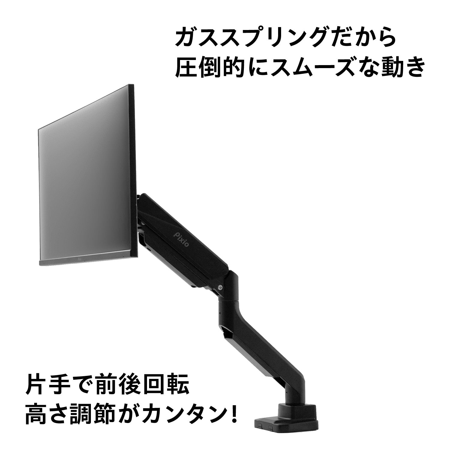 White モニターアーム