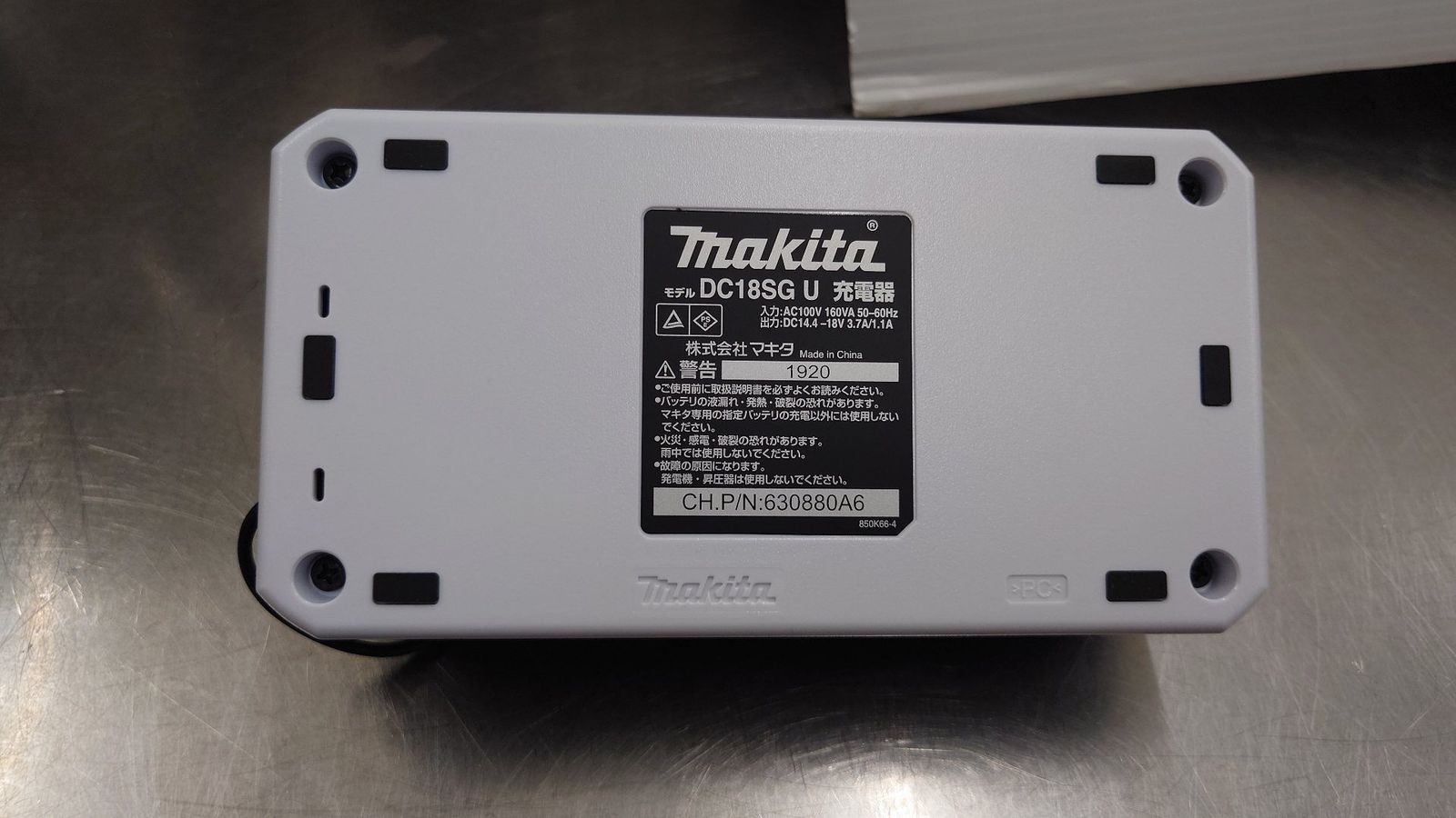 マキタ Makita