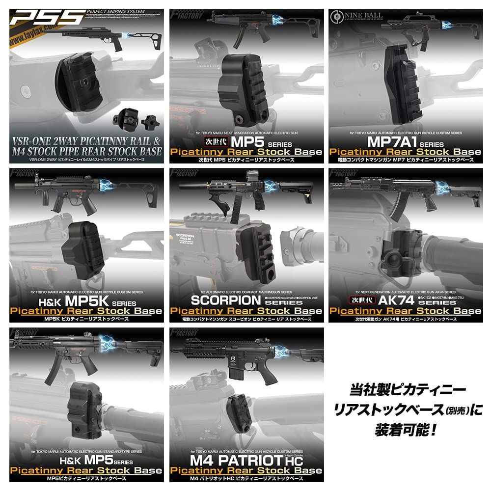 ライラクス LayLax フォールディング レイルストック NEO ファーストファクトリー