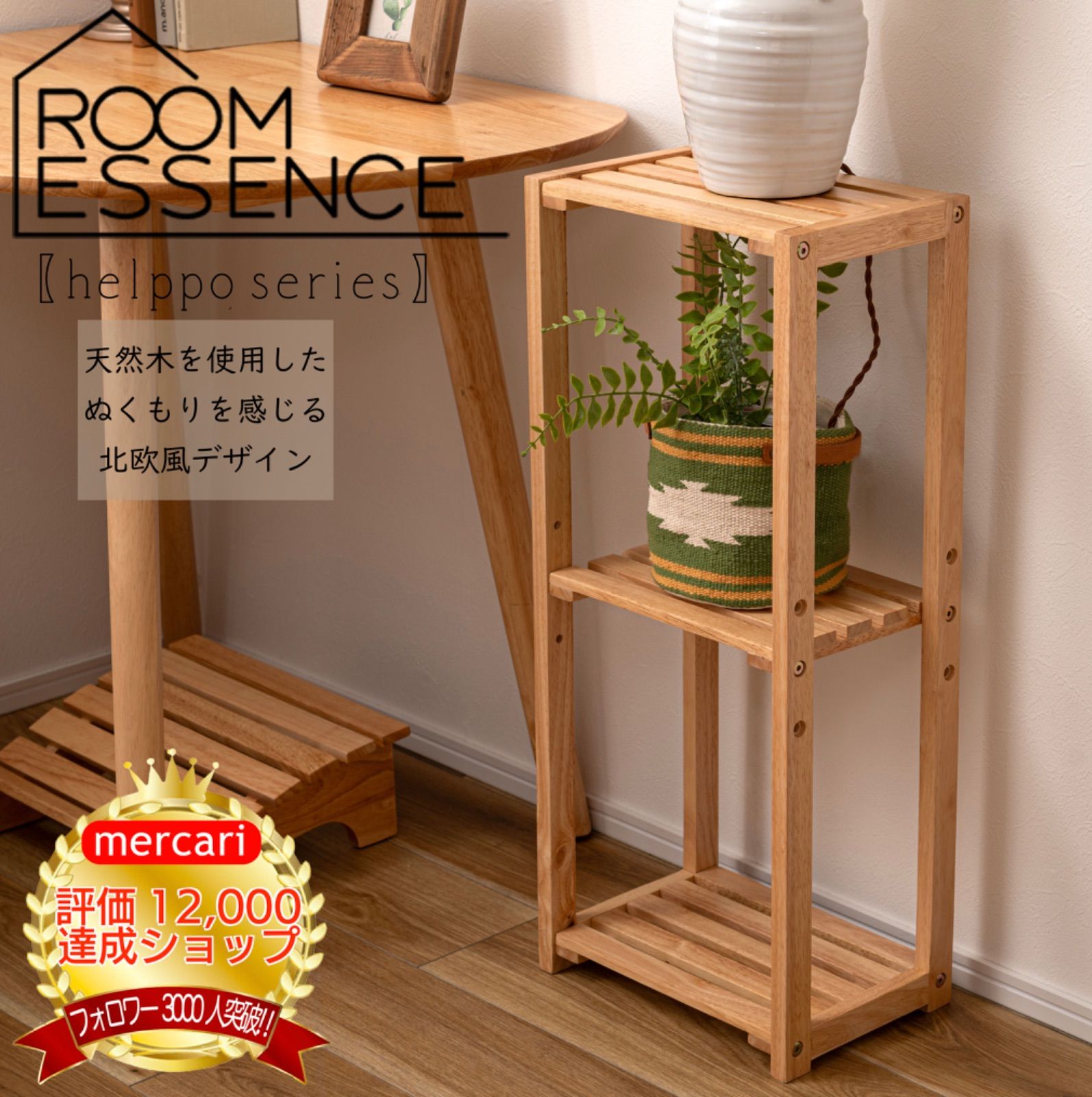 ROOMESSENCE(東谷)スリムシェルフシェルフスリム棚収納棚板可動