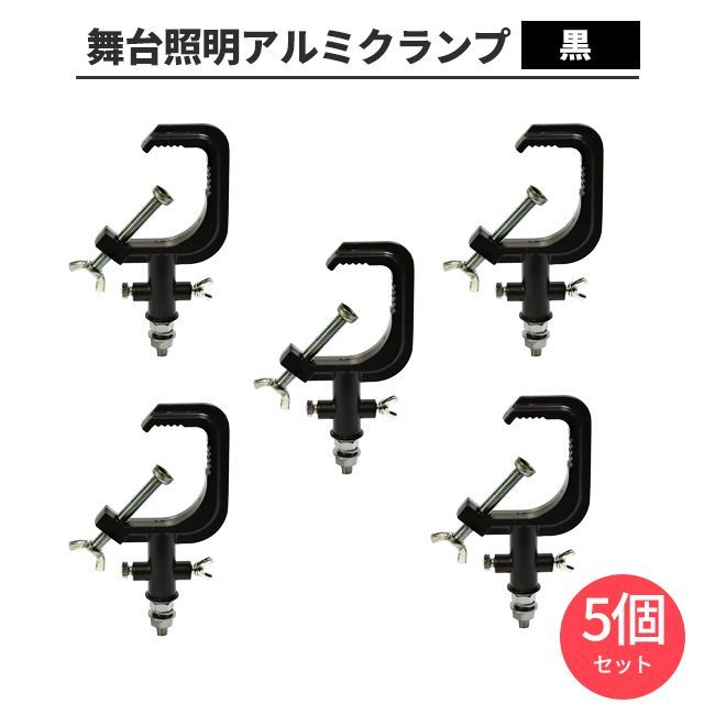 舞台照明機材用　アルミハンガー　国産品　10個 Amazon.co.jp: Life System(ライフシステム) 舞台照明用 アルミ
