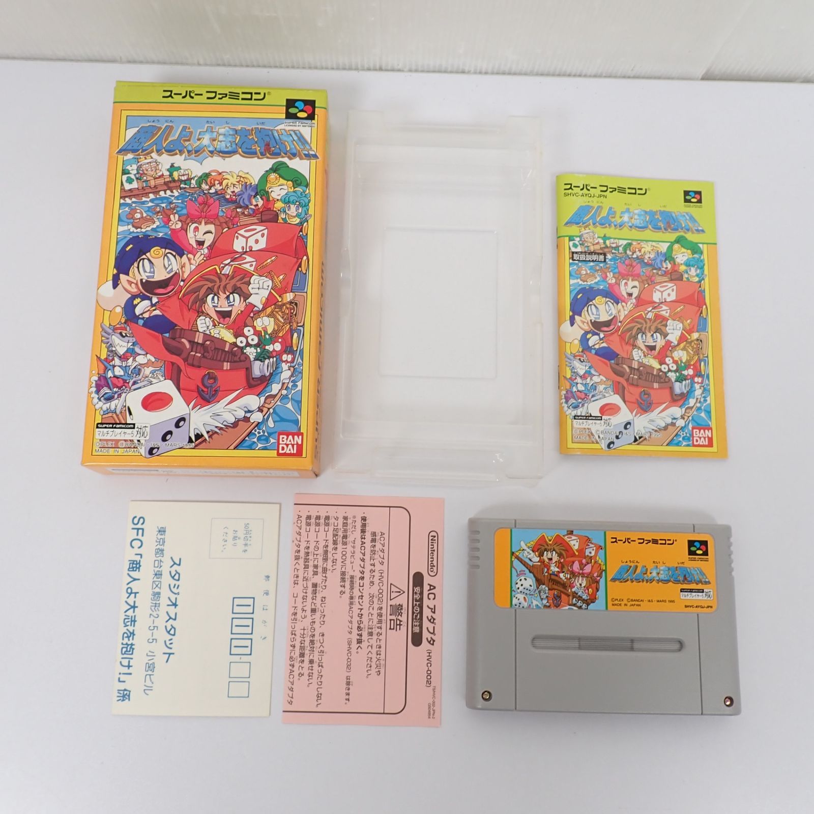 SFC 商人よ、大志を抱け スーパーファミコンソフト 商人よ、大志を抱け