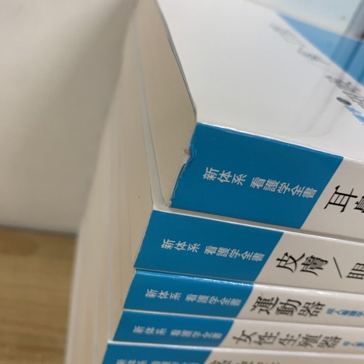 メヂカルフレンド社 看護学入門1-13巻 全巻まとめ売り 新品未使用】値下げ交渉可◎'22 看護学入門 全13巻