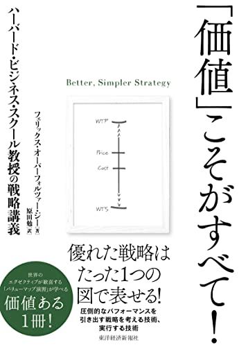 ハーバードで教える 人材戦略 ハーバードで教える人材戦略: ハーバード・ビジネススクール