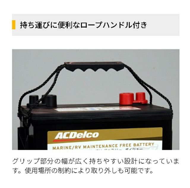 M31MFKB ACDELCO(ACデルコ) ボイジャーバッテリーマリン用