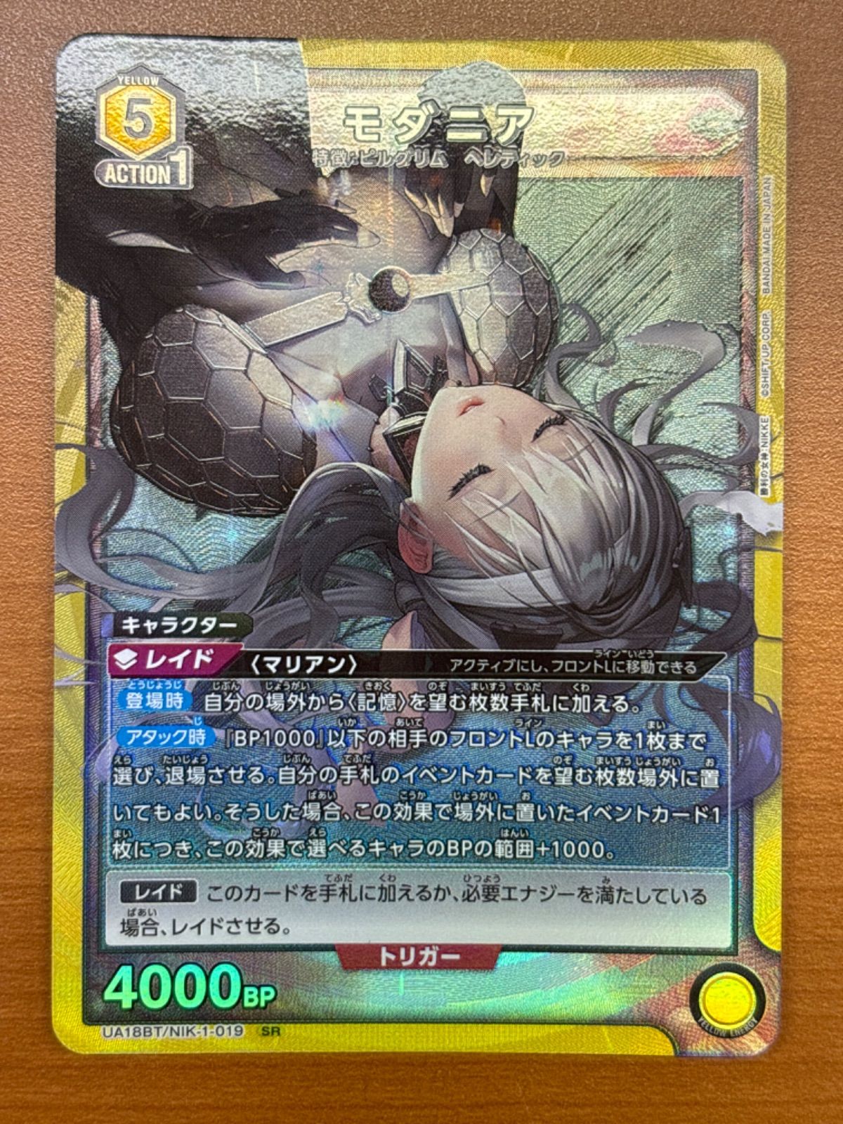 【PSA10】 UNION ARENA NIKKE モダニア パラレル ★3 最安値 UNION ARENA 勝利の女神 NIKKE モダニア SRパラレル 星