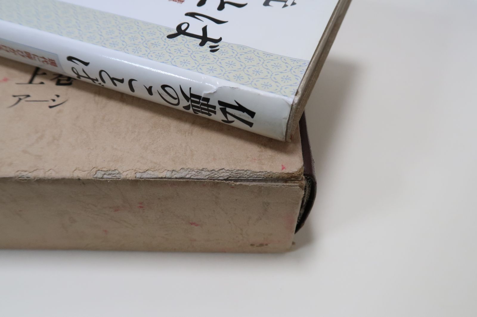 仏教語大辞典・全3巻・中村元・天金本・長年にわたり親しまれている