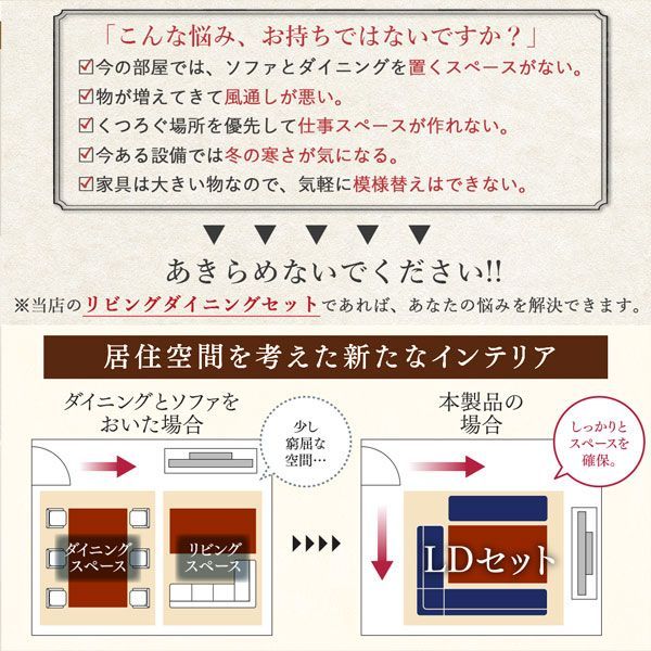 3点セット テーブル