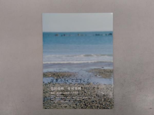 花束みたいな恋をした 豪華版(Blu-ray Disc) - メルカリ