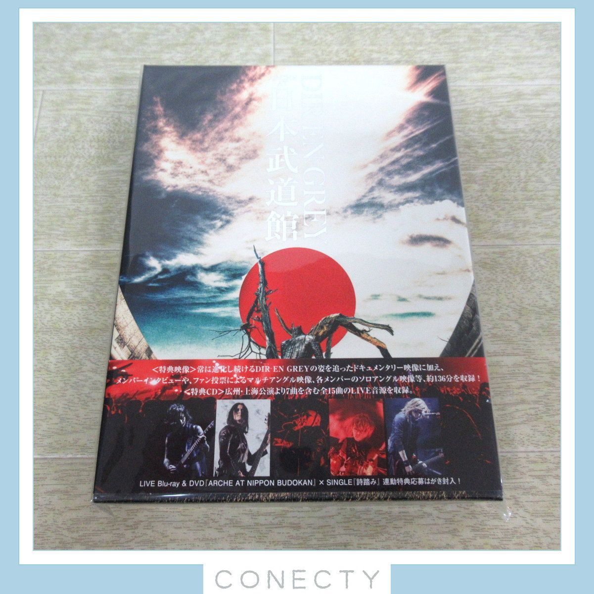 DIR EN GREY / ARCHE AT NIPPON BUDOKAN (初回限定盤3DVD・1CD）[DVD